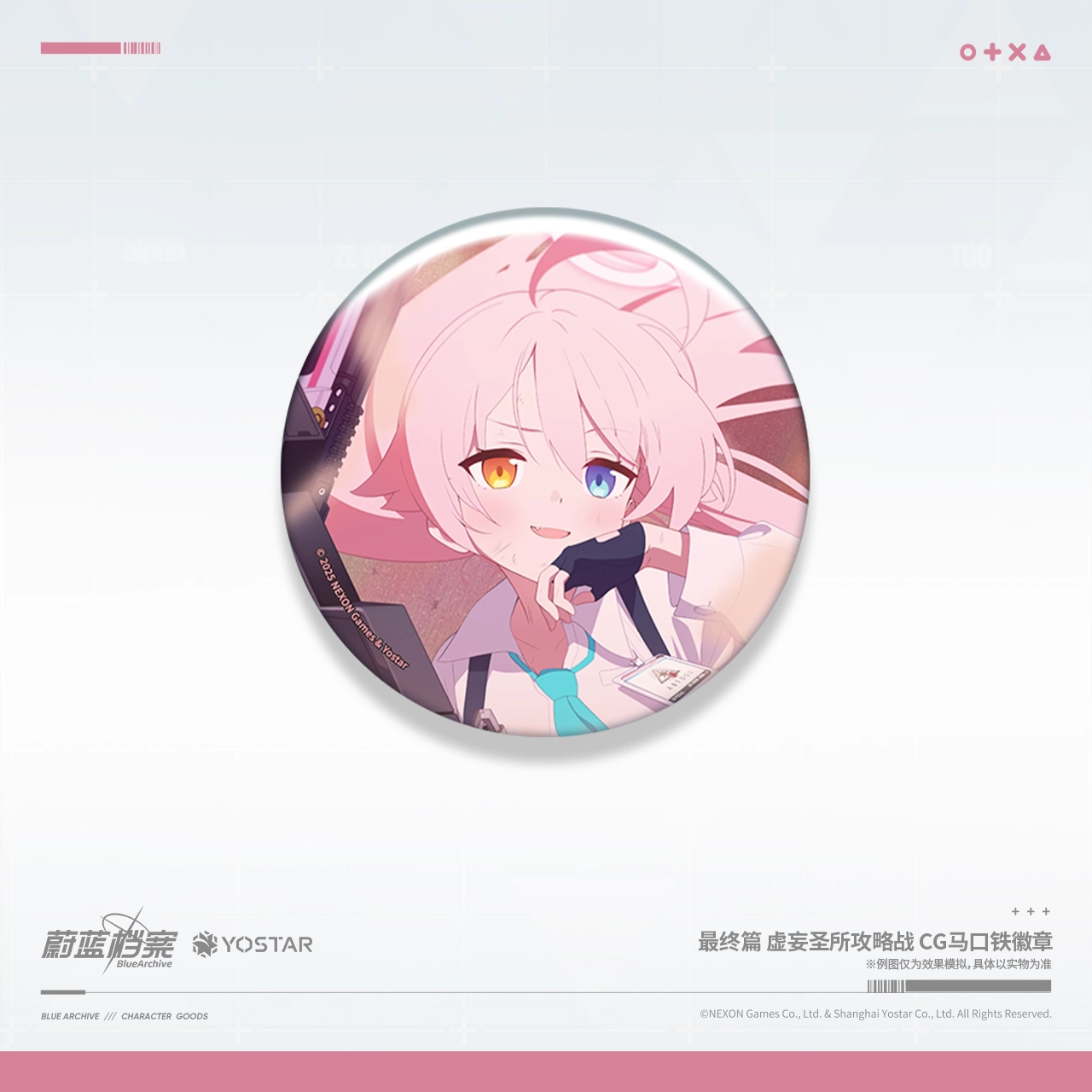 Badge [Blue Archive] - Allied Operation: The False Sanctuary Attack