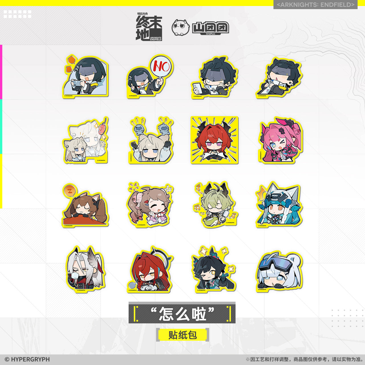 Sticker Set [Arknights: Endfield] - Take A Break - Official Release Day Commemorative Goods