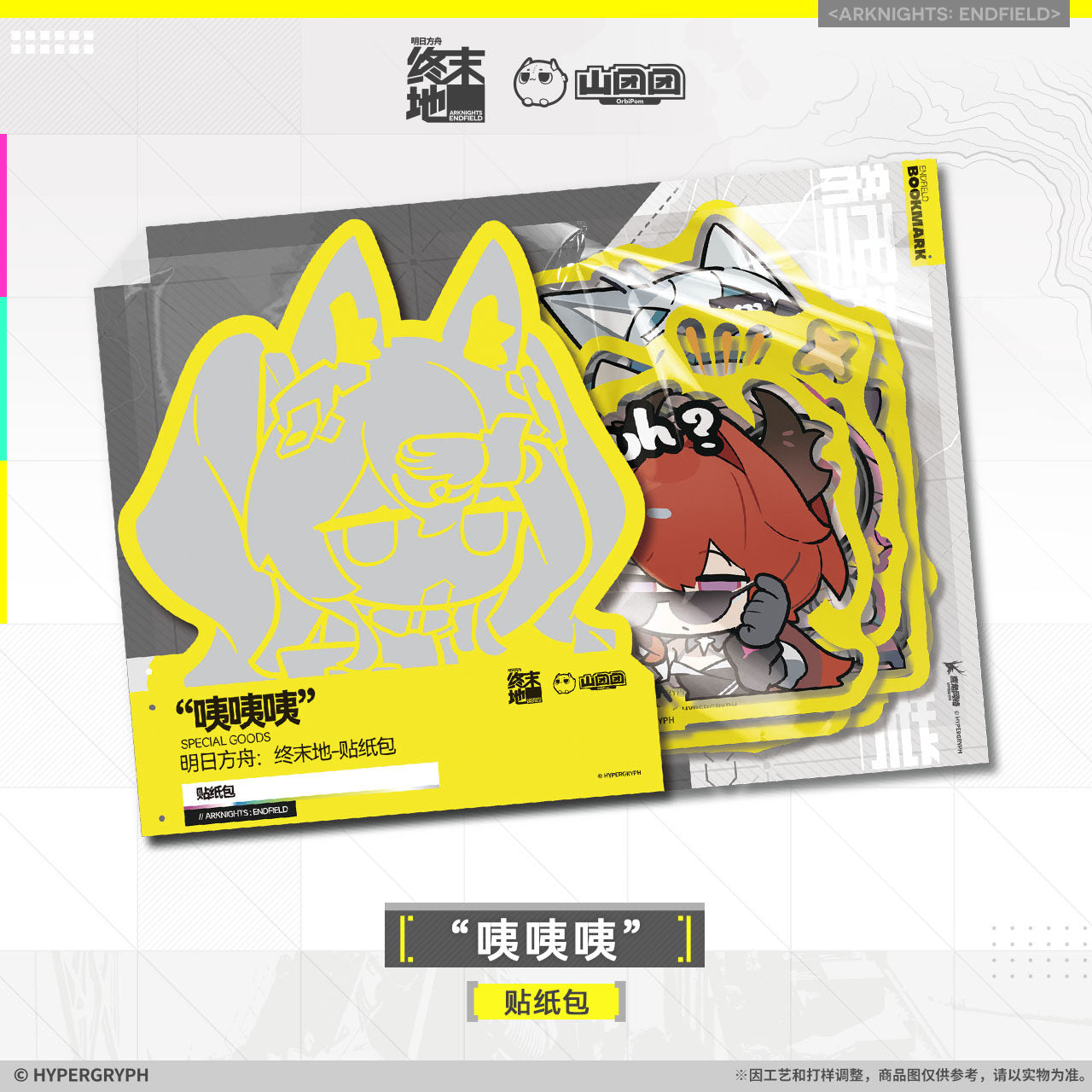 Sticker Set [Arknights: Endfield] - Ehh?! - Official Release Day Commemorative Goods