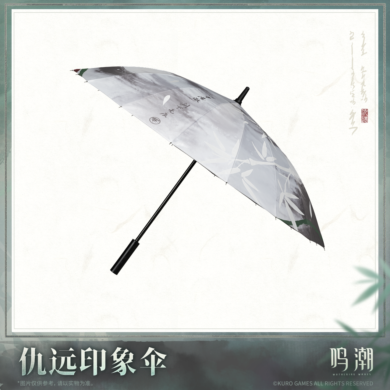 Parapluie [Wuthering Waves] - Qiuyuan - A Day In the Life of Qiuyuan