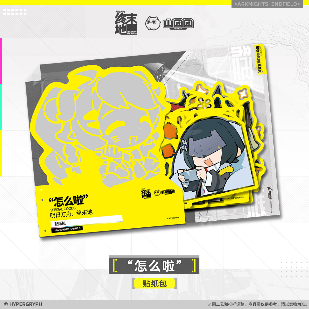 Sticker Set [Arknights: Endfield] - Take A Break - Official Release Day Commemorative Goods