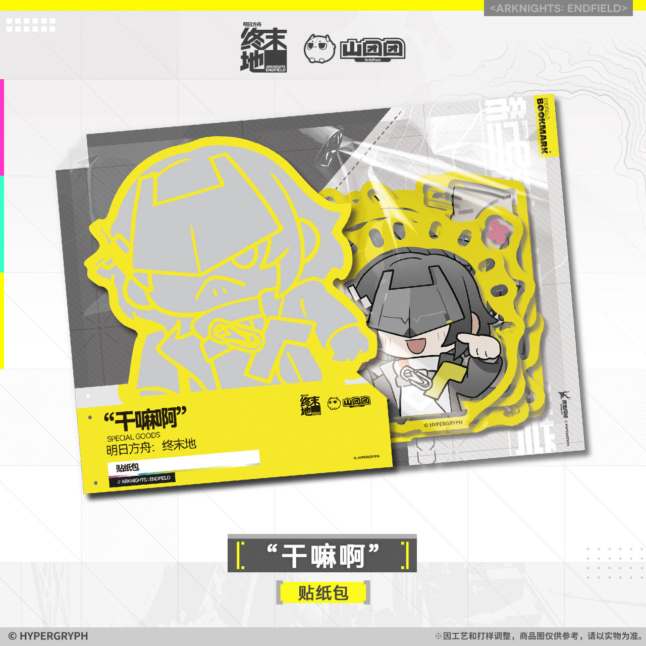 Sticker Set [Arknights: Endfield] - What?! - Official Release Day Commemorative Goods
