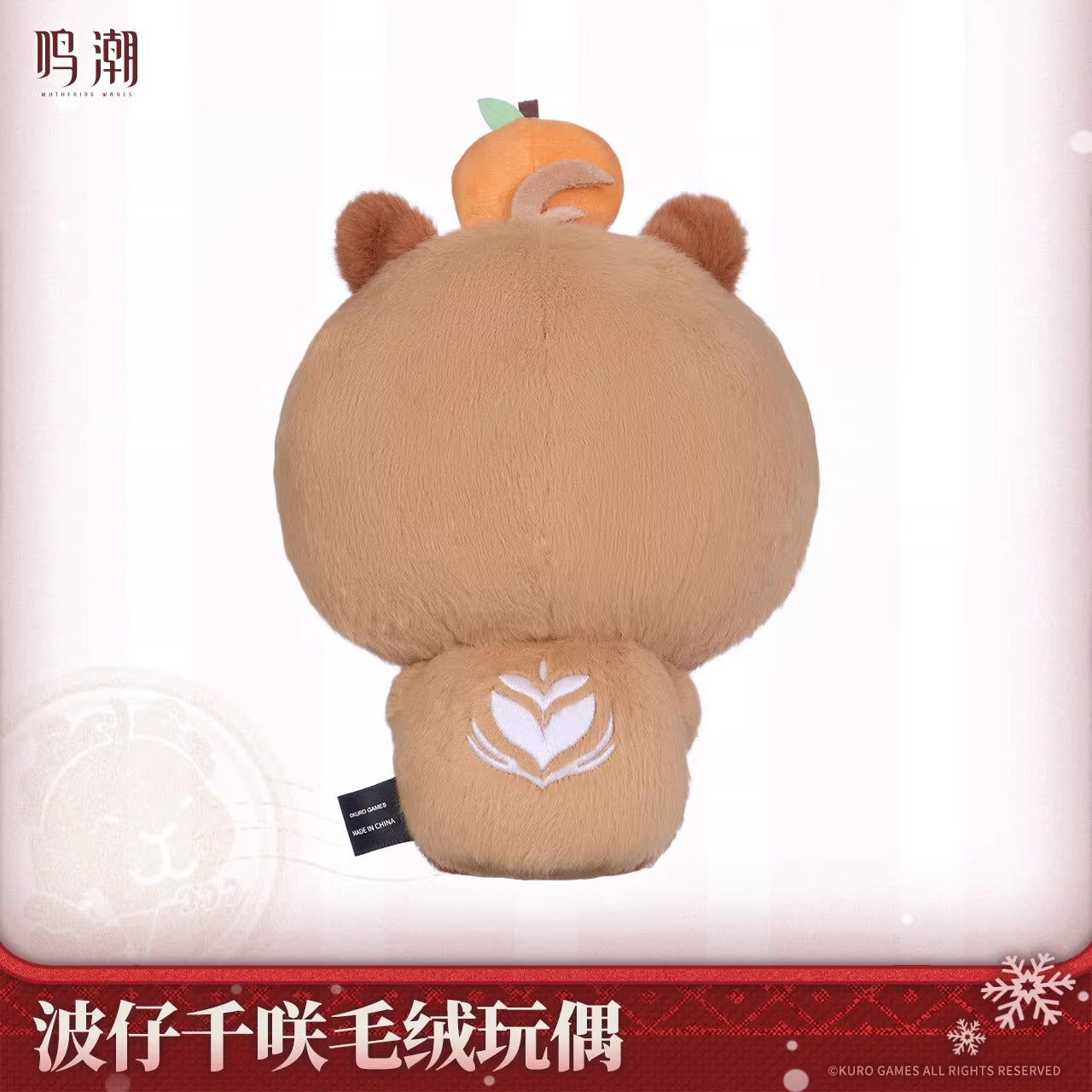 Peluche [Wuthering Waves] - Chisa Po-Chan - Winter Nocturne - We Who See The Stars