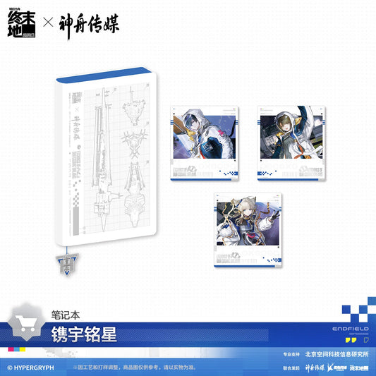 Notebook [Arknights: Endfield] - Etching of Our Cosmic Dream - Shenzhou Media Collab