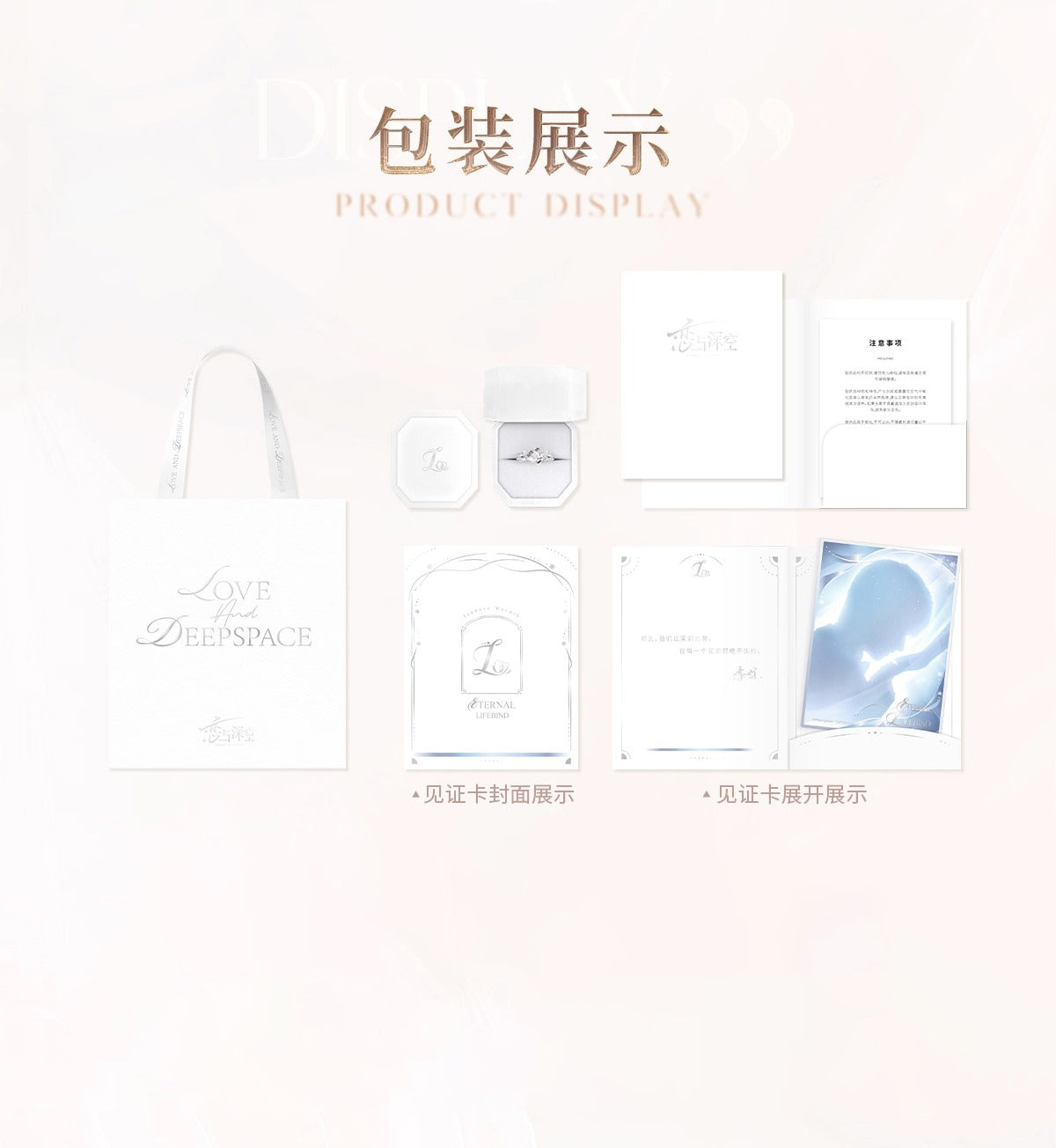 Bague d'engagement [Love and Deepspace] - Zayne /  Li Shen - Eternal Lifebind - Eternal Dusk and Lasting Bond