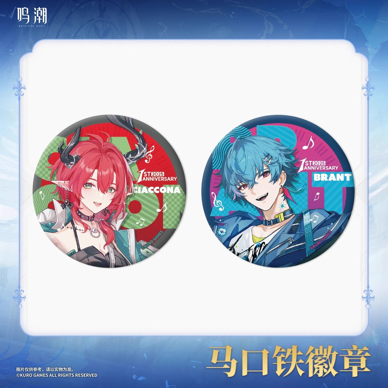 Badge [Wuthering Waves] - 1st Anniversary Celebration (Aléatoire)