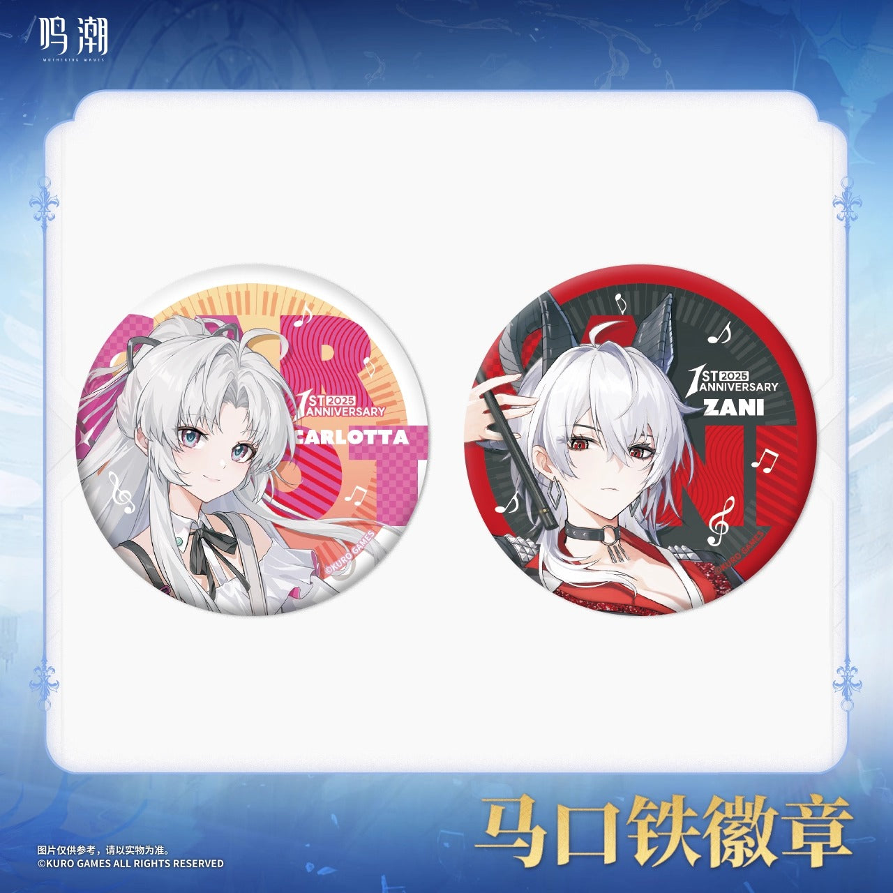 Badge [Wuthering Waves] - 1st Anniversary Celebration (Aléatoire)
