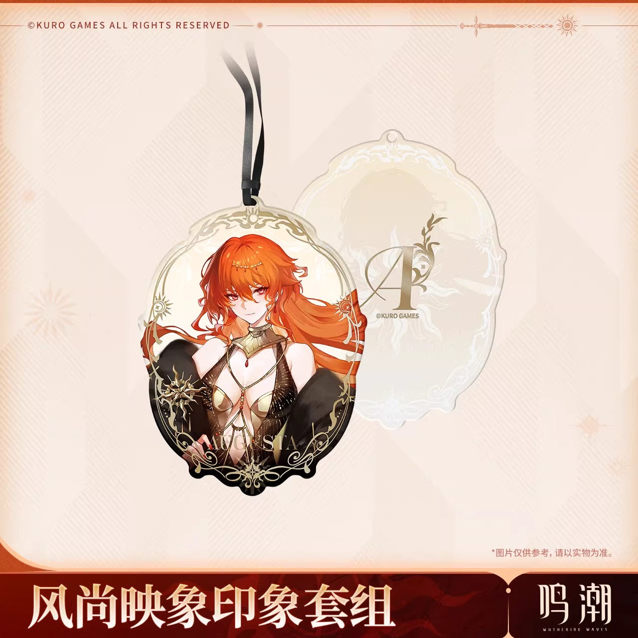 Goods Set [Wuthering Waves] - Theme Augusta