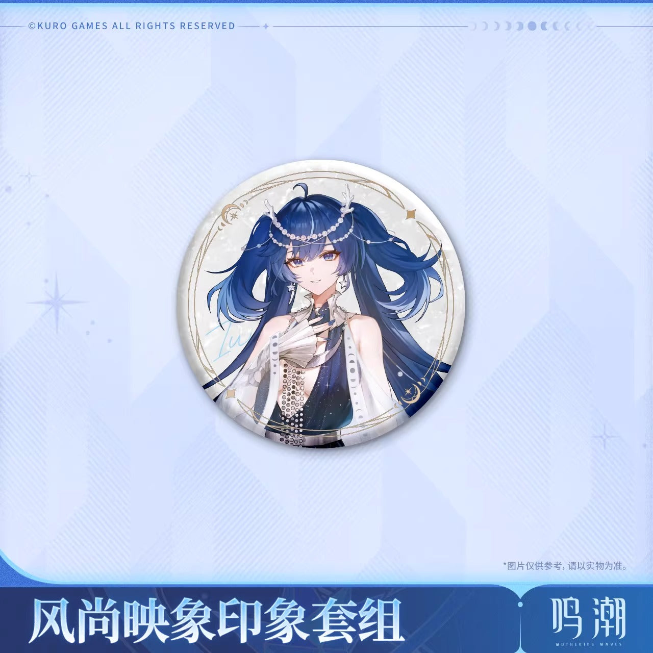 Goods Set [Wuthering Waves] - Theme Iuno