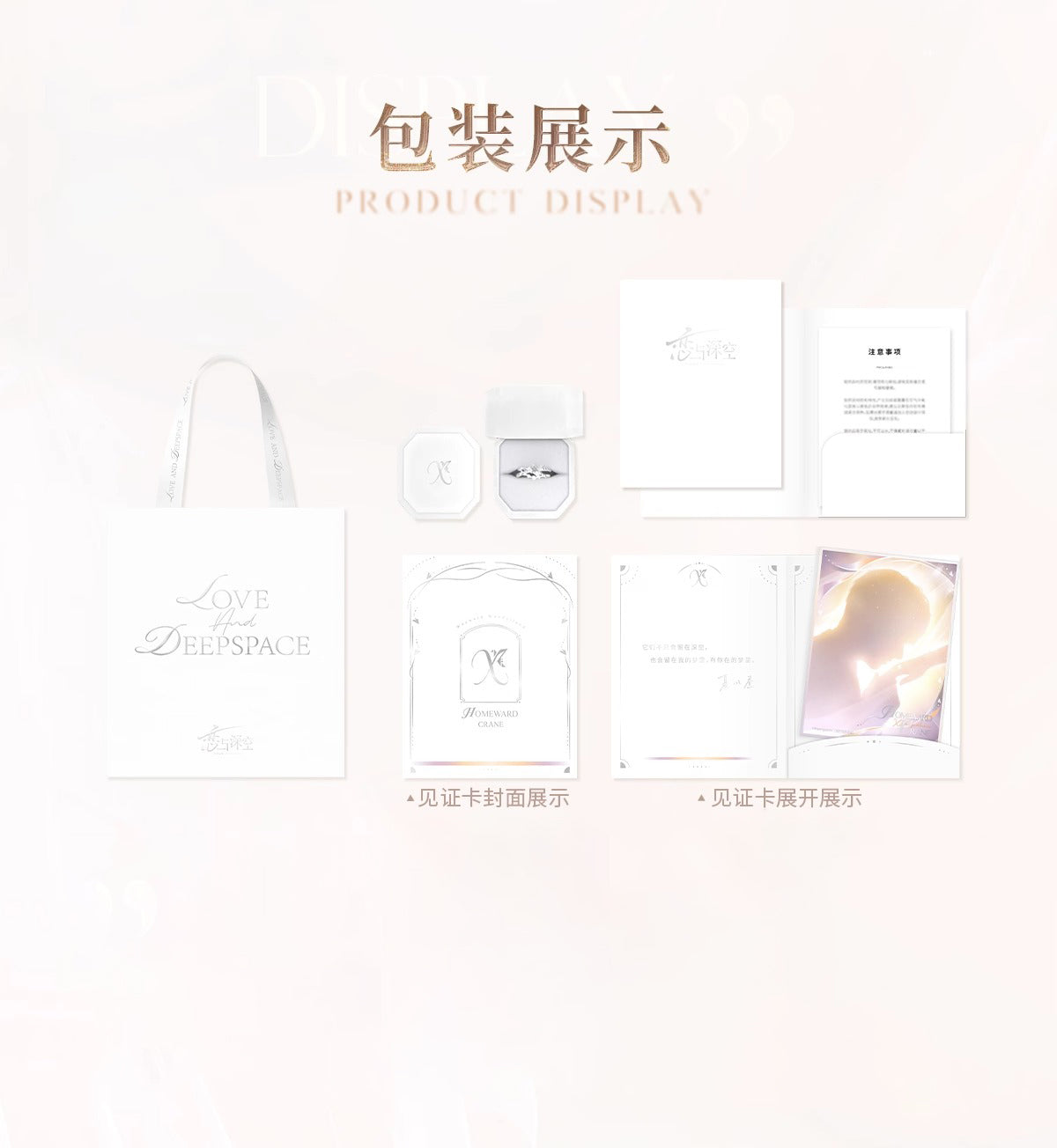 Bague d'engagement [Love and Deepspace] - Caleb / Xia Yizhou - Homeward Crane - Eternal Dusk and Lasting Bond