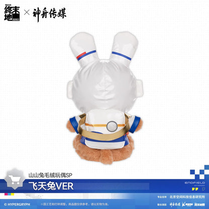 Peluche [Arknights: Endfield] - SP edition Flying Rabit Ver. - Etching of Our Cosmic Dream - Shenzhou Media Collab