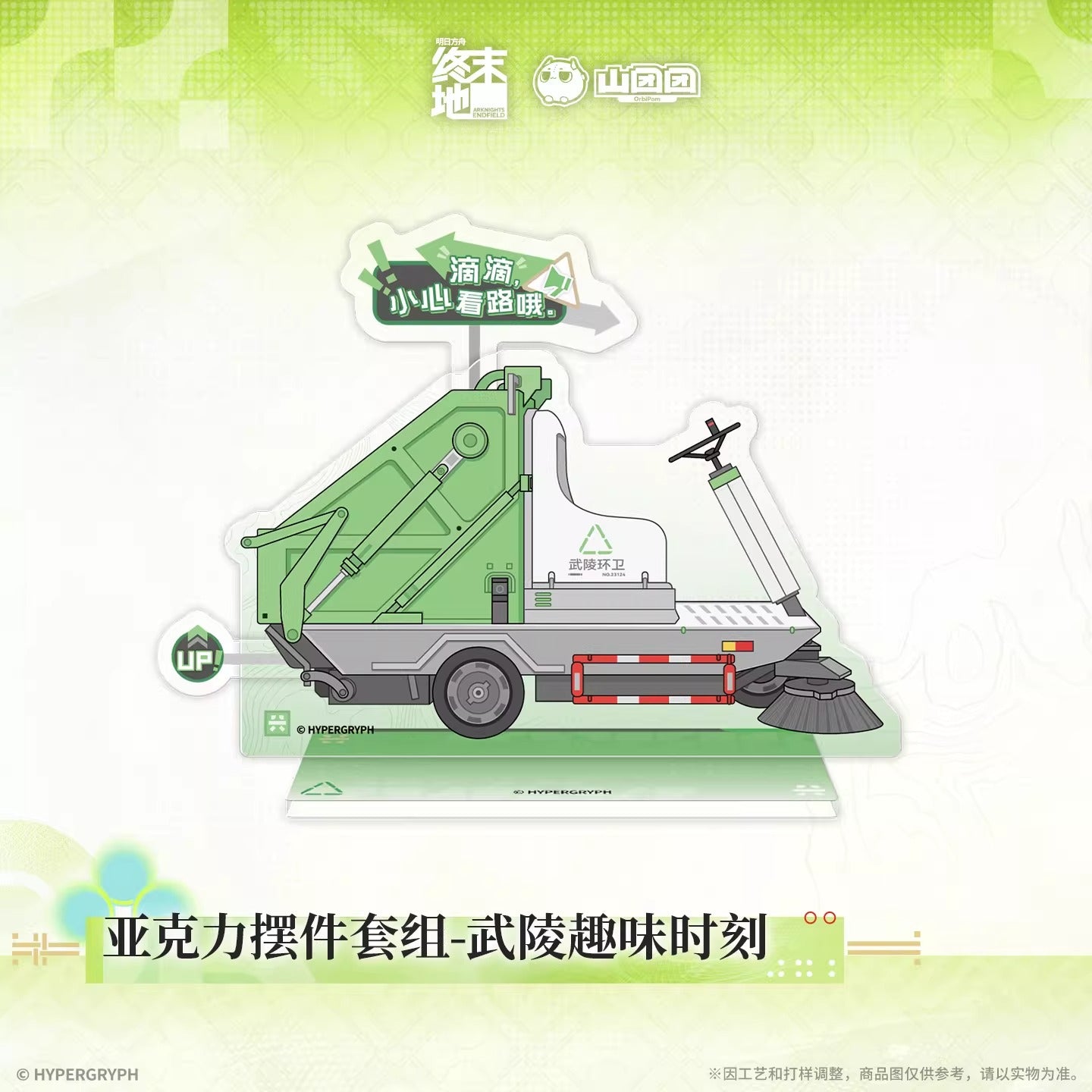 Acrylic Stand Set [Arknights: Endfield] - Wuling Hobby Time - At The Wake of Spring