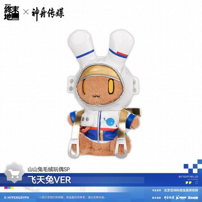 Peluche [Arknights: Endfield] - SP edition Flying Rabit Ver. - Etching of Our Cosmic Dream - Shenzhou Media Collab