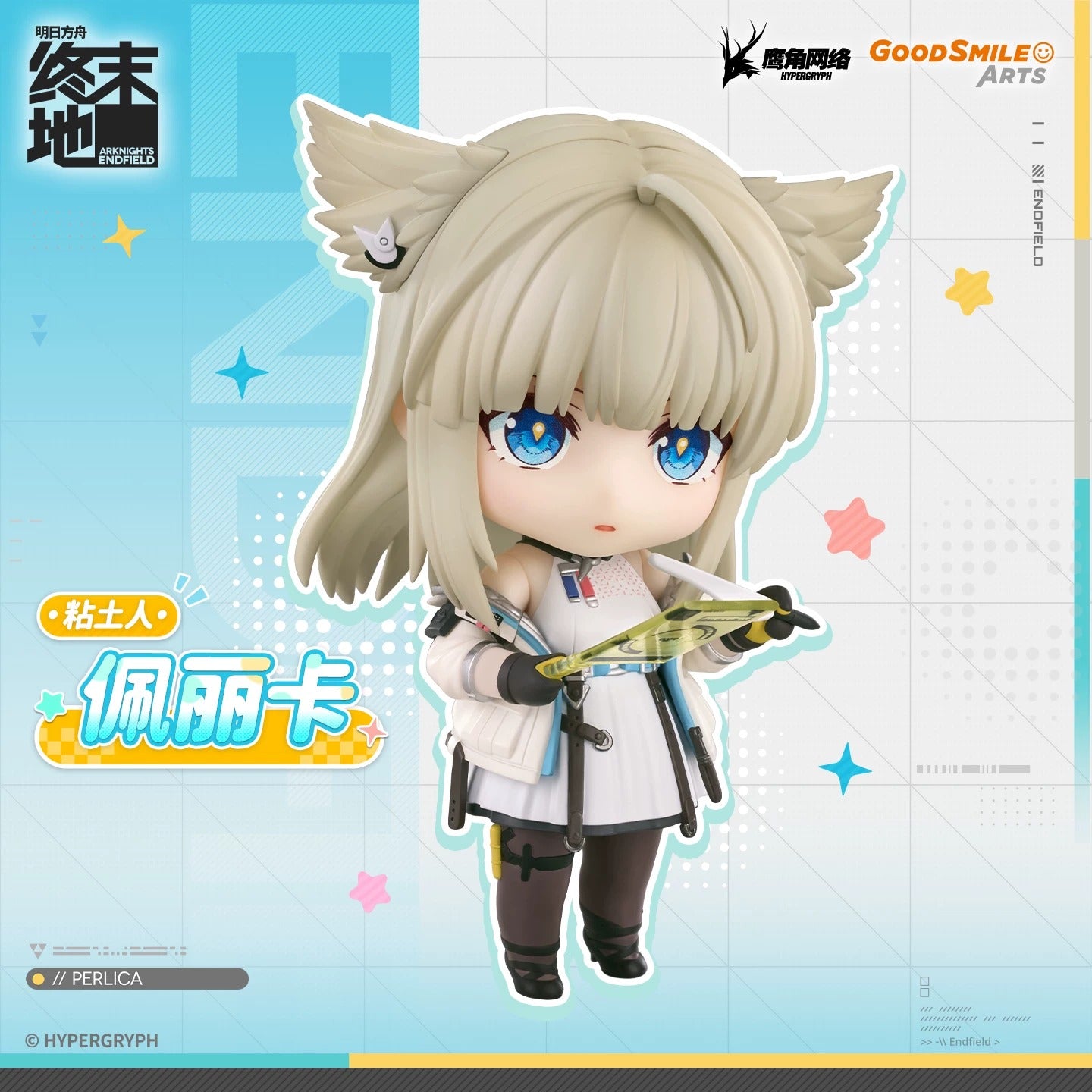 Nendoroid  [Arknights: Endfield] - Perlica