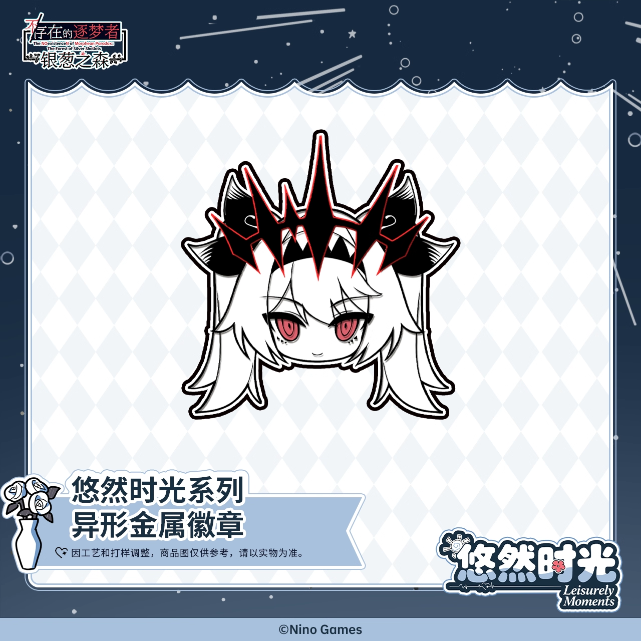 Gift Box [the NOexistenceN of Morphean Paradox: The Forest of Silver Shallot] - Good Night Lilith - Leisurely Moments series