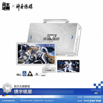 Space Gift Box [Arknights: Endfield] - Etching of Our Cosmic Dream - Shenzhou Media Collab