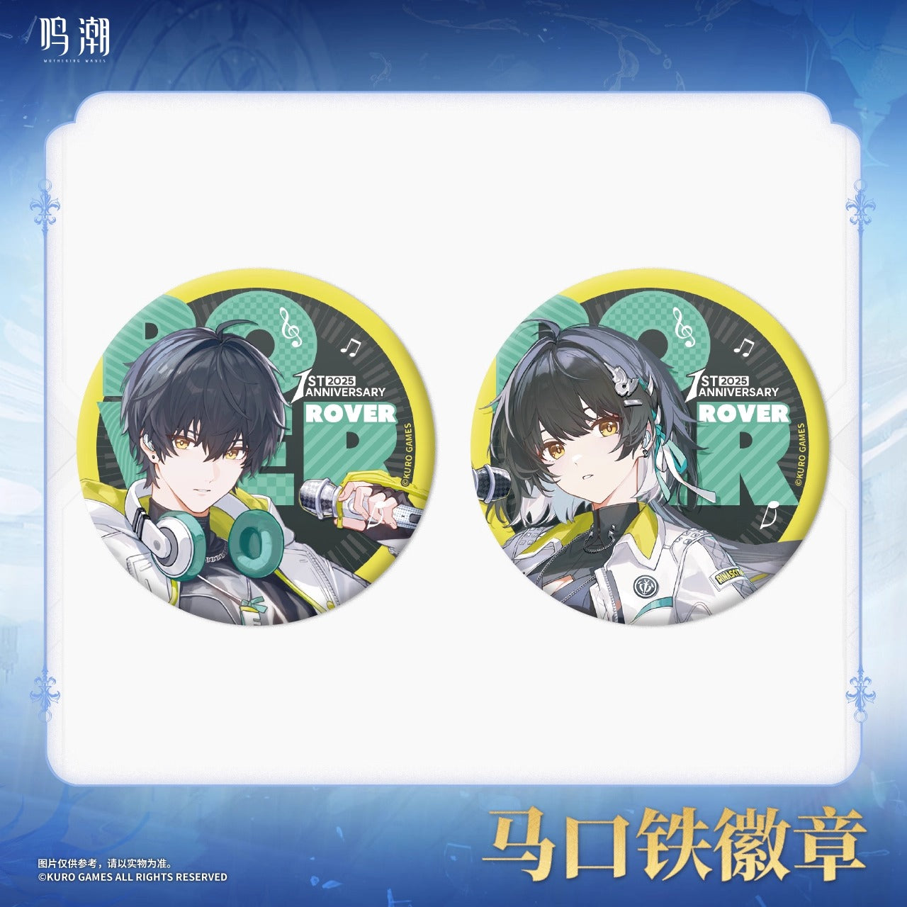 Badge [Wuthering Waves] - 1st Anniversary Celebration (Aléatoire)