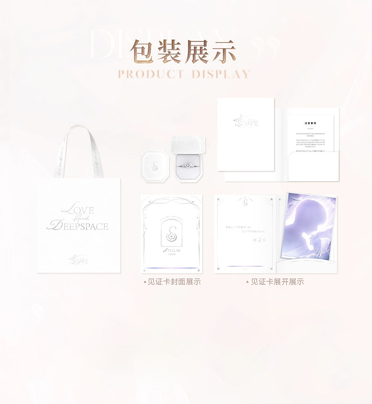 Bague d'engagement [Love and Deepspace] - Xavier / Shen Xinghui - Stellar Oath - Eternal Dusk and Lasting Bond