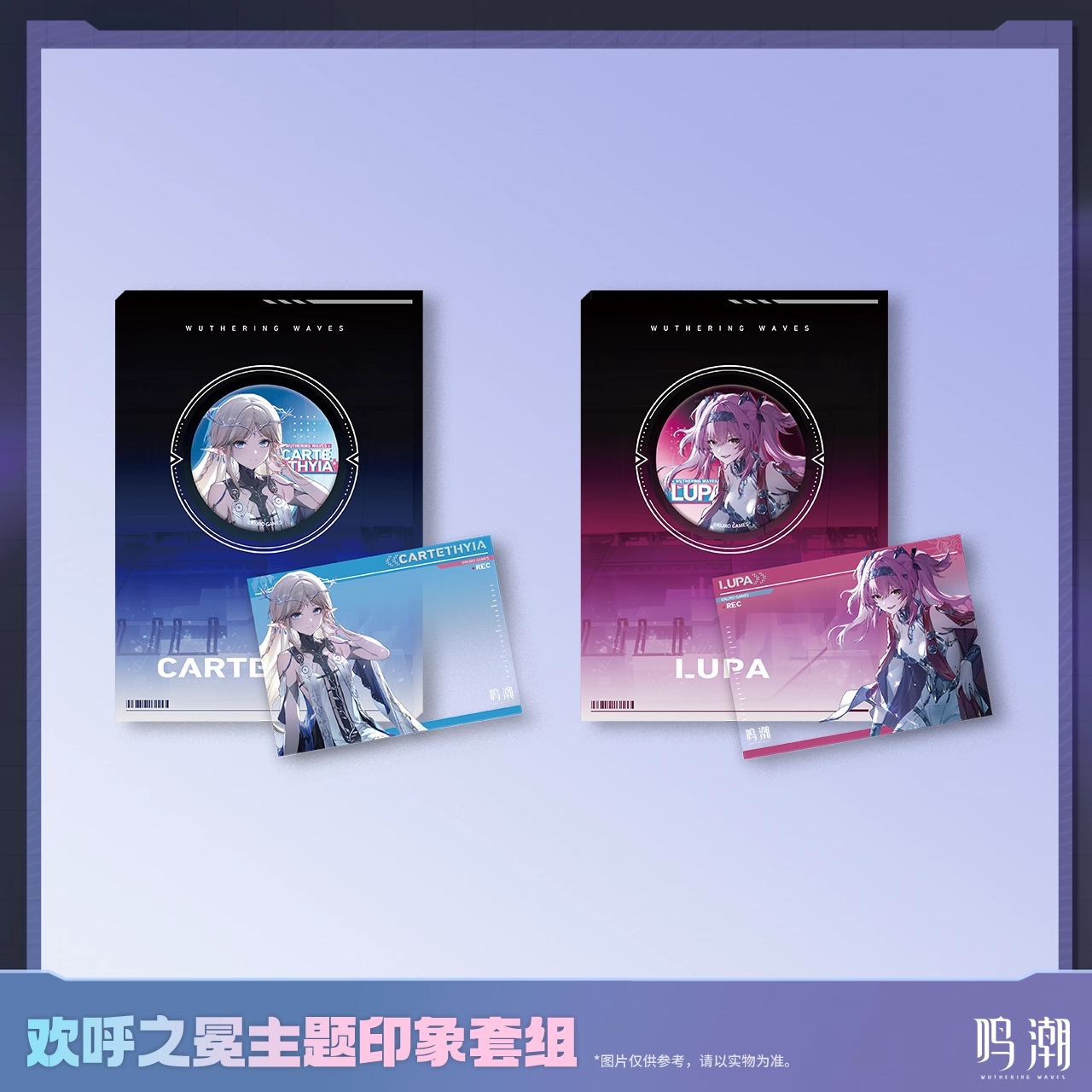Badge et Carte Set [Wuthering Waves] - Crown of Cheers