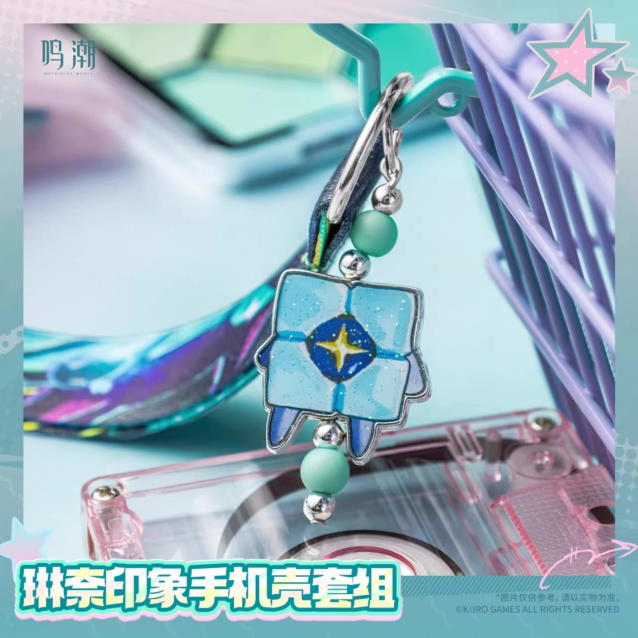 Smarpthone Cover + Strap + Lanyard Set [Wuthering Waves] - Lynae - Rainbow Parade - We Who See The Stars