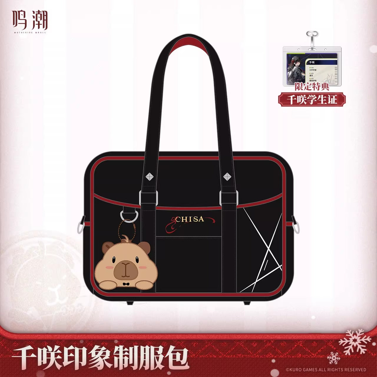 Sac d'Ecoliere Itabag + Strap + ID set [Wuthering Waves] - Chisa - Winter Nocturne - We Who See The Stars