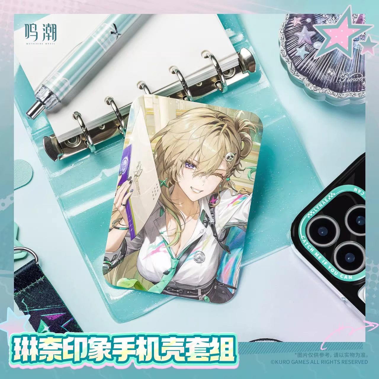 Smarpthone Cover + Strap + Lanyard Set [Wuthering Waves] - Lynae - Rainbow Parade - We Who See The Stars