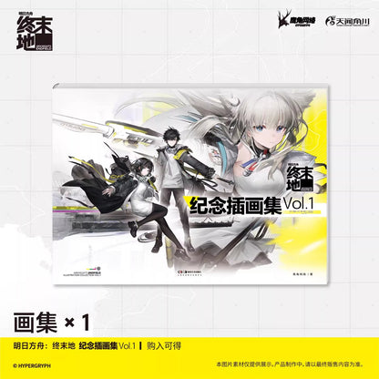 Artbook [Arknights: Endfield] Official Illustration Collection Vol. 1