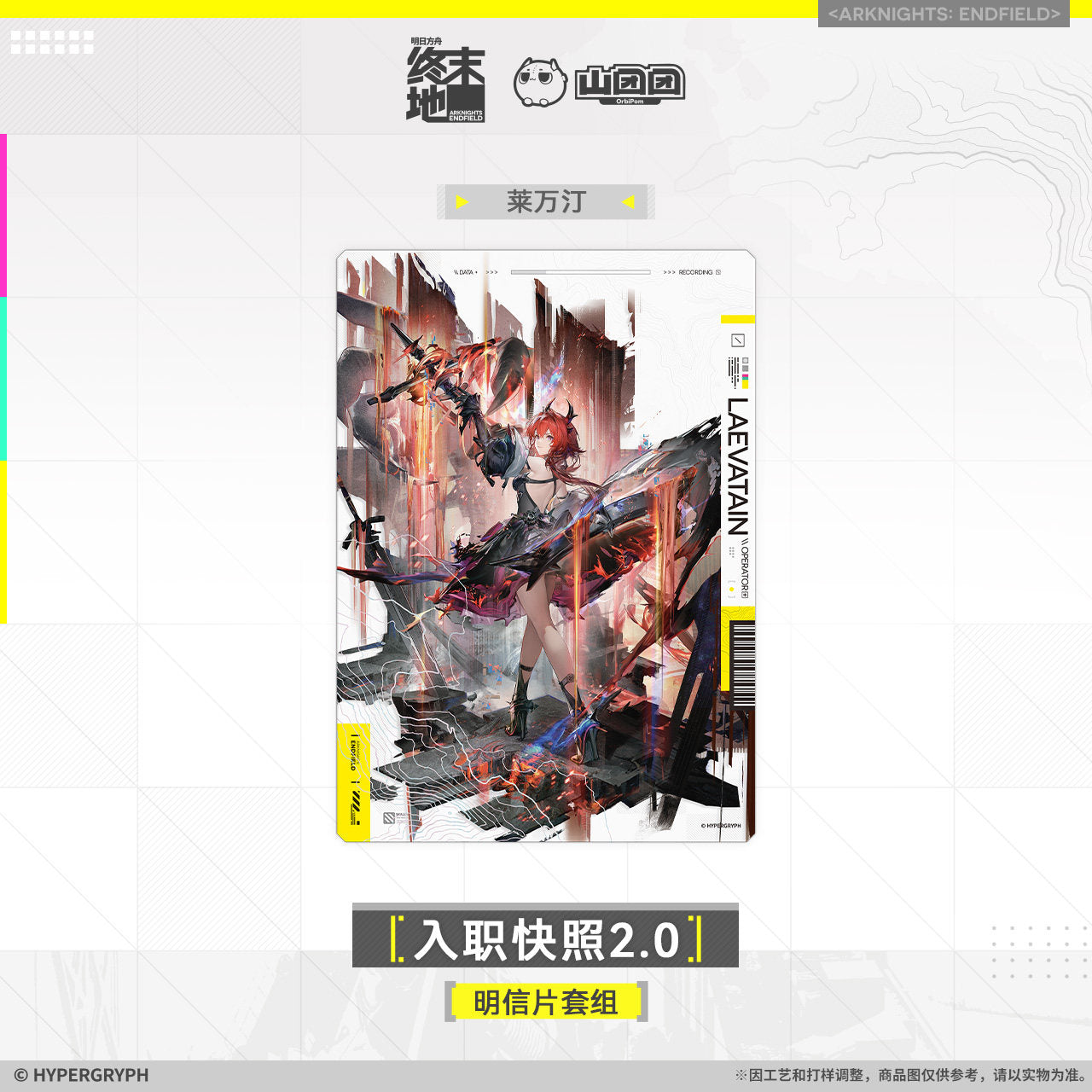 Postcard Set [Arknights: Endfield] - Onboarding Snapshot 2.0 - Official Release Day Commemorative Goods