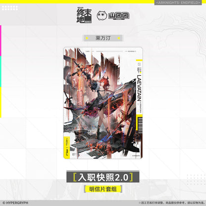 Postcard Set [Arknights: Endfield] - Onboarding Snapshot 2.0 - Official Release Day Commemorative Goods