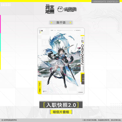 Postcard Set [Arknights: Endfield] - Onboarding Snapshot 2.0 - Official Release Day Commemorative Goods