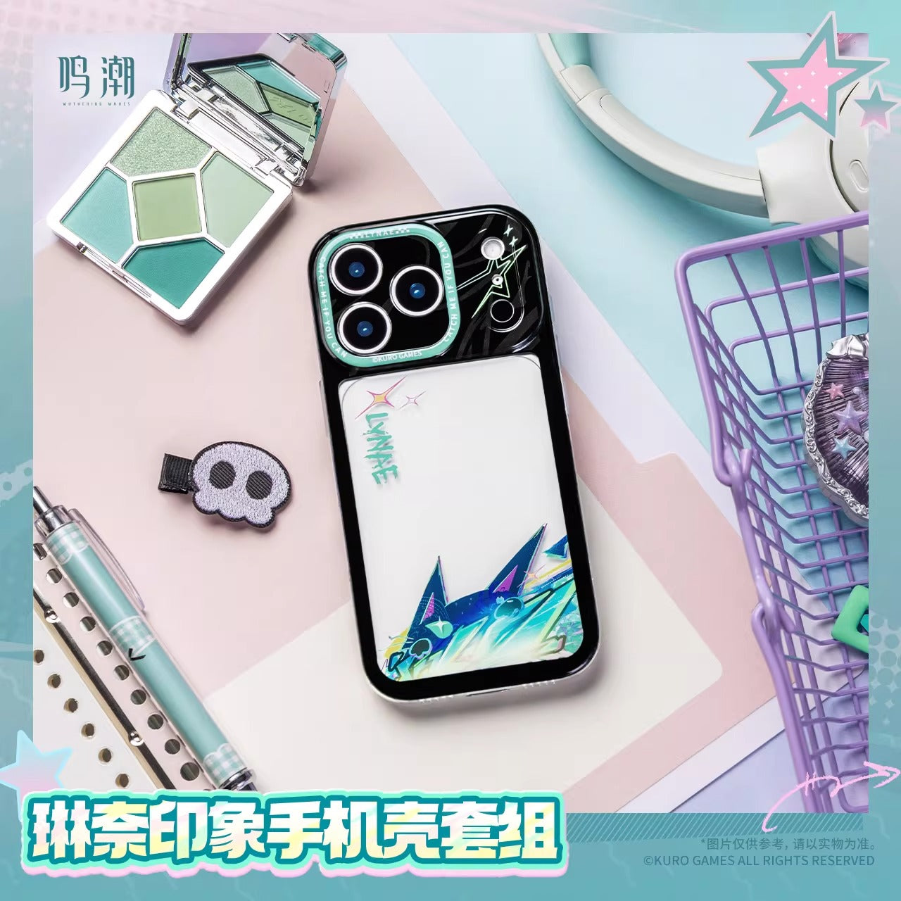 Smarpthone Cover + Strap + Lanyard Set [Wuthering Waves] - Lynae - Rainbow Parade - We Who See The Stars