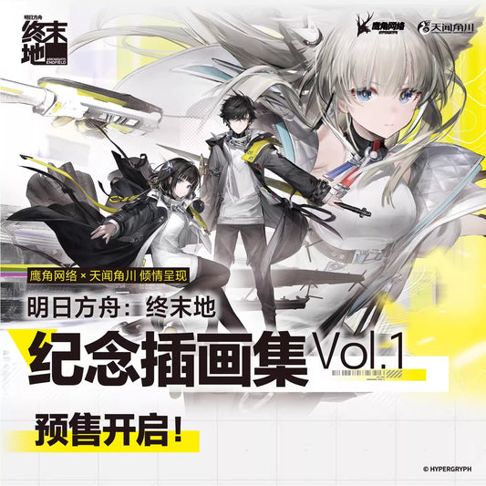 Artbook [Arknights: Endfield] Official Illustration Collection Vol. 1