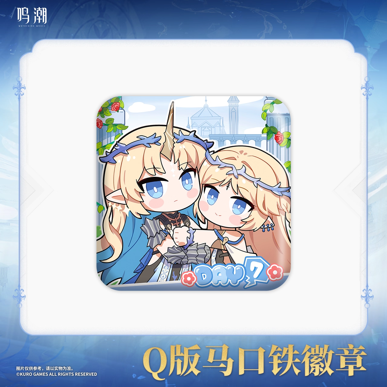 Badge [Wuthering Waves] - Cartethyia 7 Days Adventure (aléatoire)