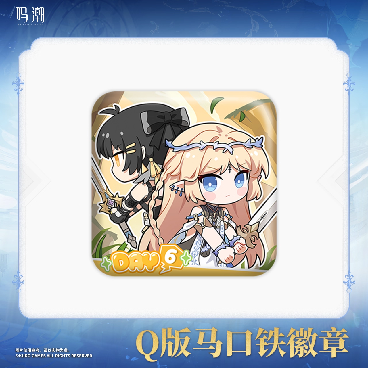 Badge [Wuthering Waves] - Cartethyia 7 Days Adventure (aléatoire)