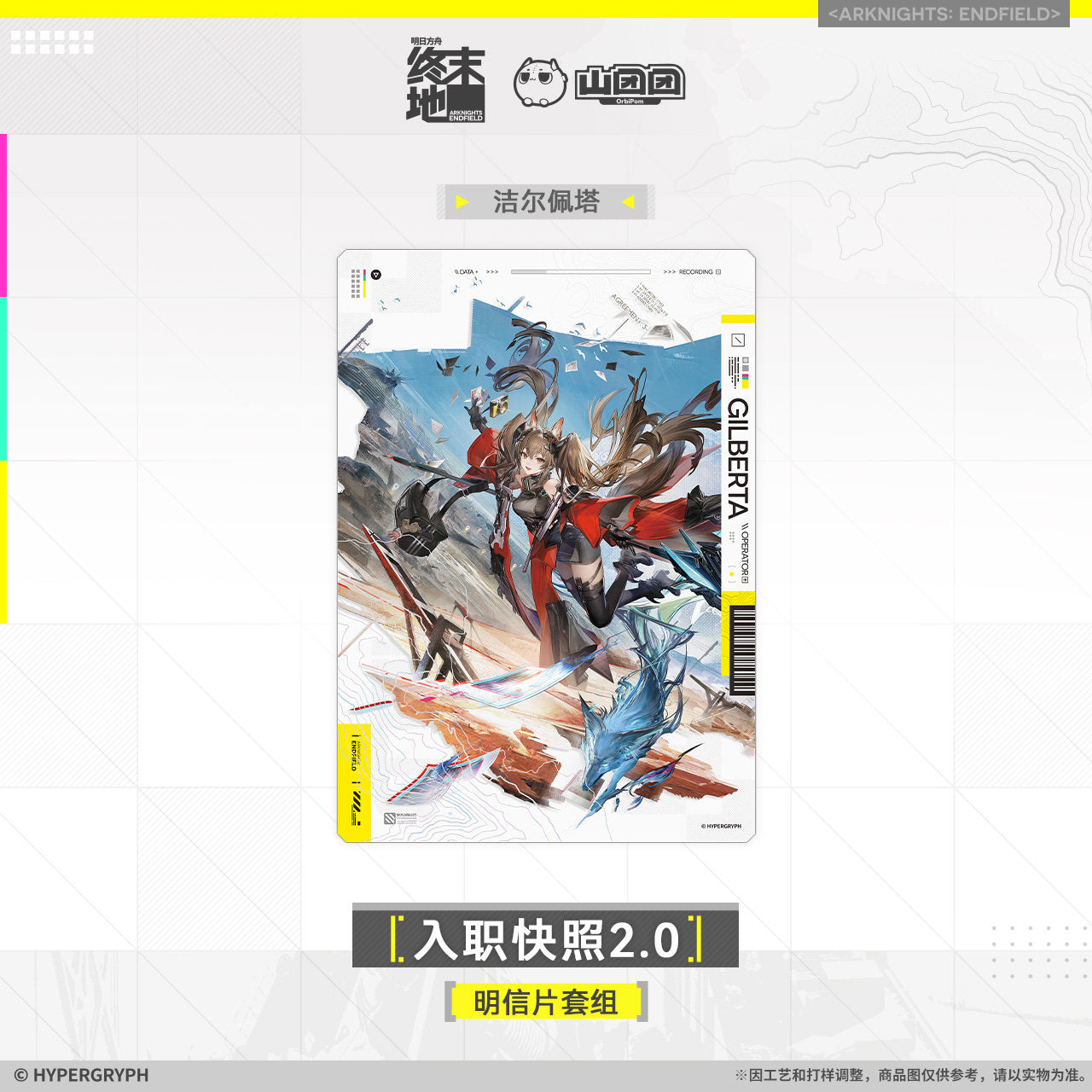 Postcard Set [Arknights: Endfield] - Onboarding Snapshot 2.0 - Official Release Day Commemorative Goods