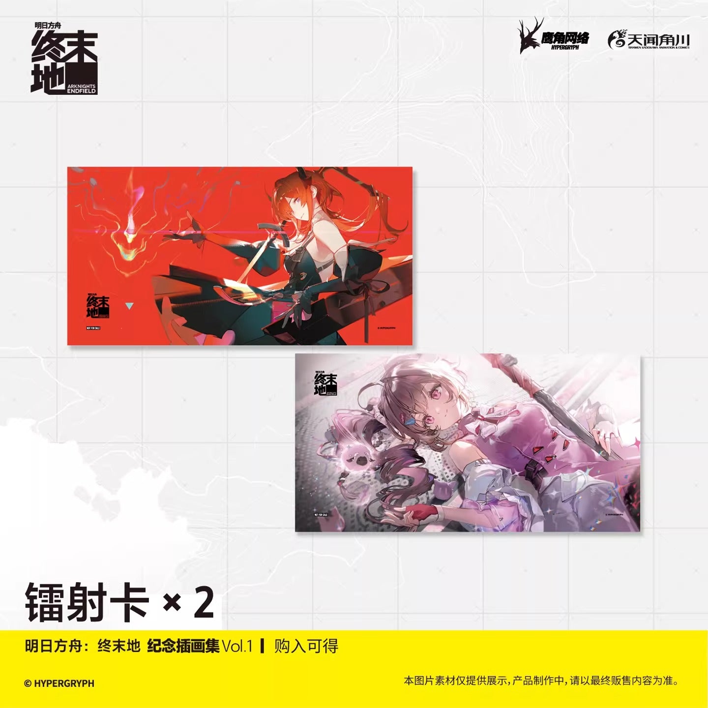 Artbook [Arknights: Endfield] Official Illustration Collection Vol. 1