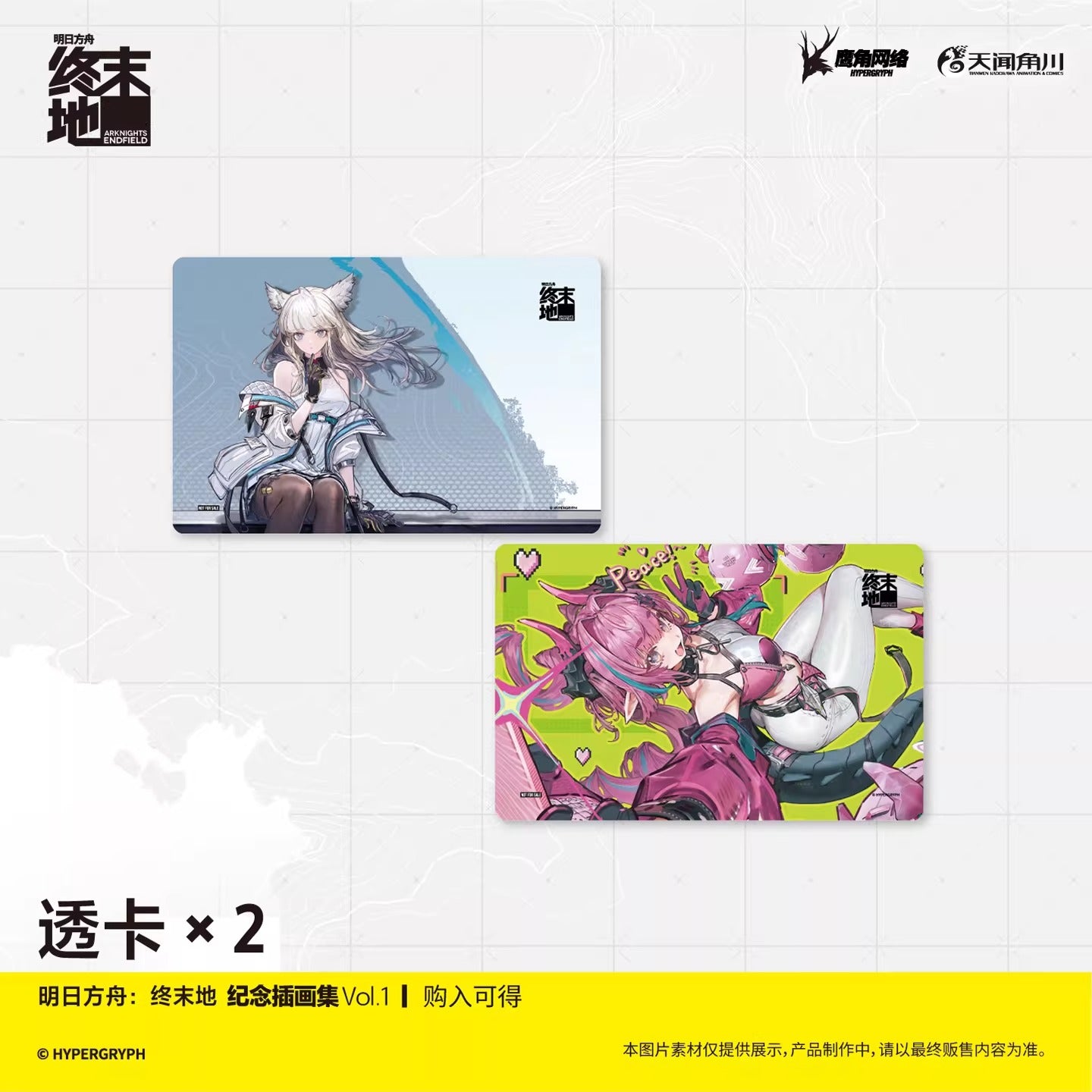 Artbook [Arknights: Endfield] Official Illustration Collection Vol. 1