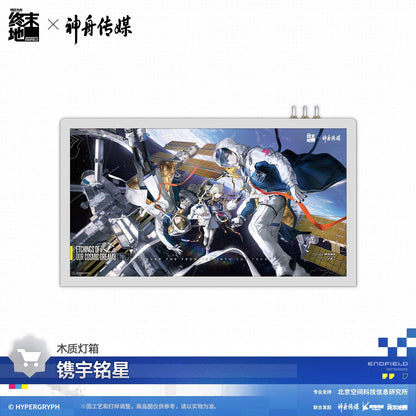 Space Gift Box [Arknights: Endfield] - Etching of Our Cosmic Dream - Shenzhou Media Collab