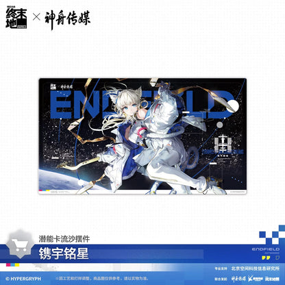 Space Gift Box [Arknights: Endfield] - Etching of Our Cosmic Dream - Shenzhou Media Collab