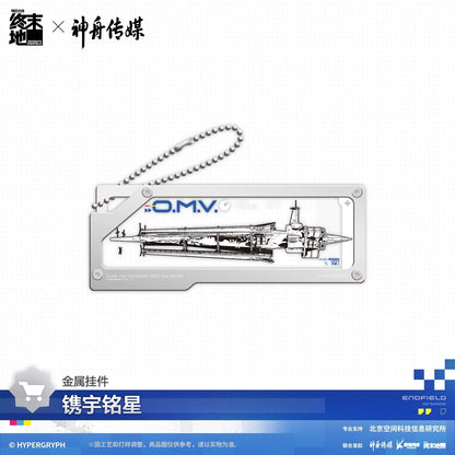 Space Gift Box [Arknights: Endfield] - Etching of Our Cosmic Dream - Shenzhou Media Collab