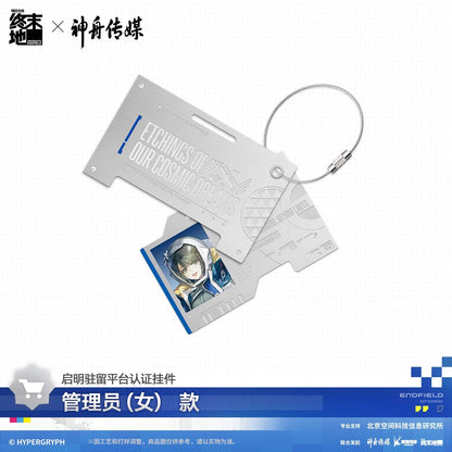 Metal Keychain [Arknights: Endfield] - OMV Dijiang Resident Certiface Pass - Etching of Our Cosmic Dream - Shenzhou Media Collab (Copie)