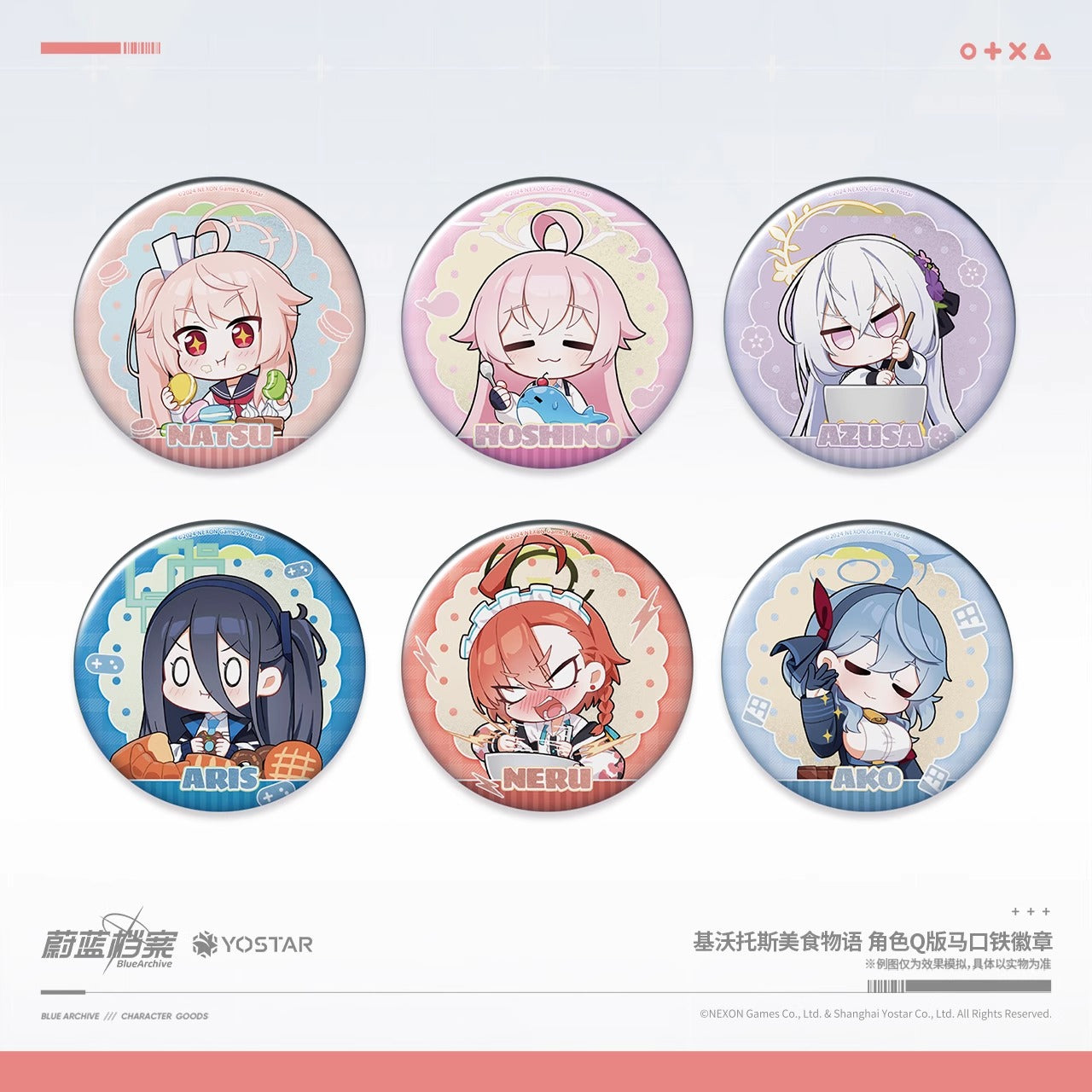 Badge [Blue Archive] - Kivotos Food Story (Aléatoire)