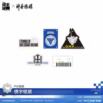 Space Gift Box [Arknights: Endfield] - Etching of Our Cosmic Dream - Shenzhou Media Collab