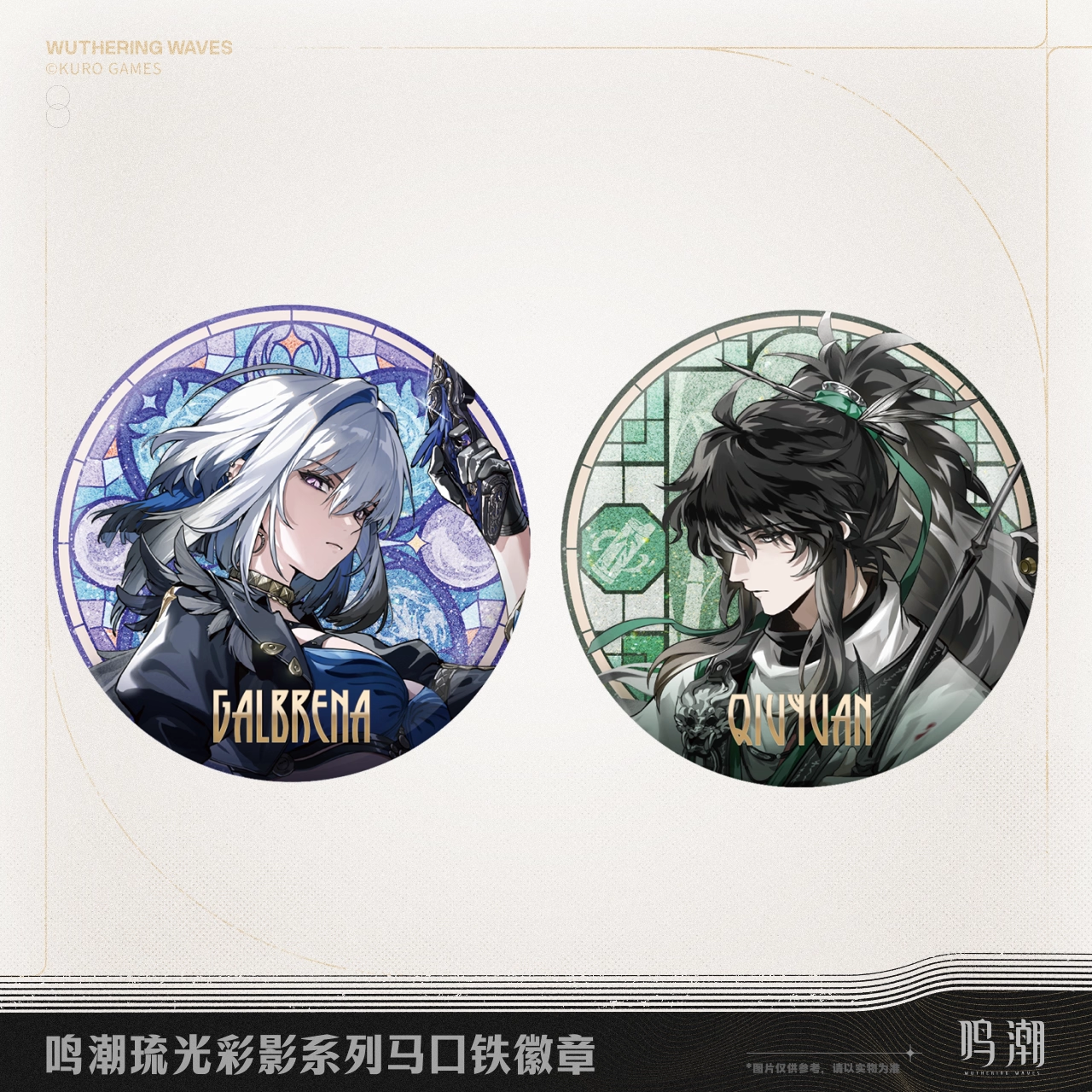 Badge [Wuthering Waves] - Dawn Breaks on Dark Tides