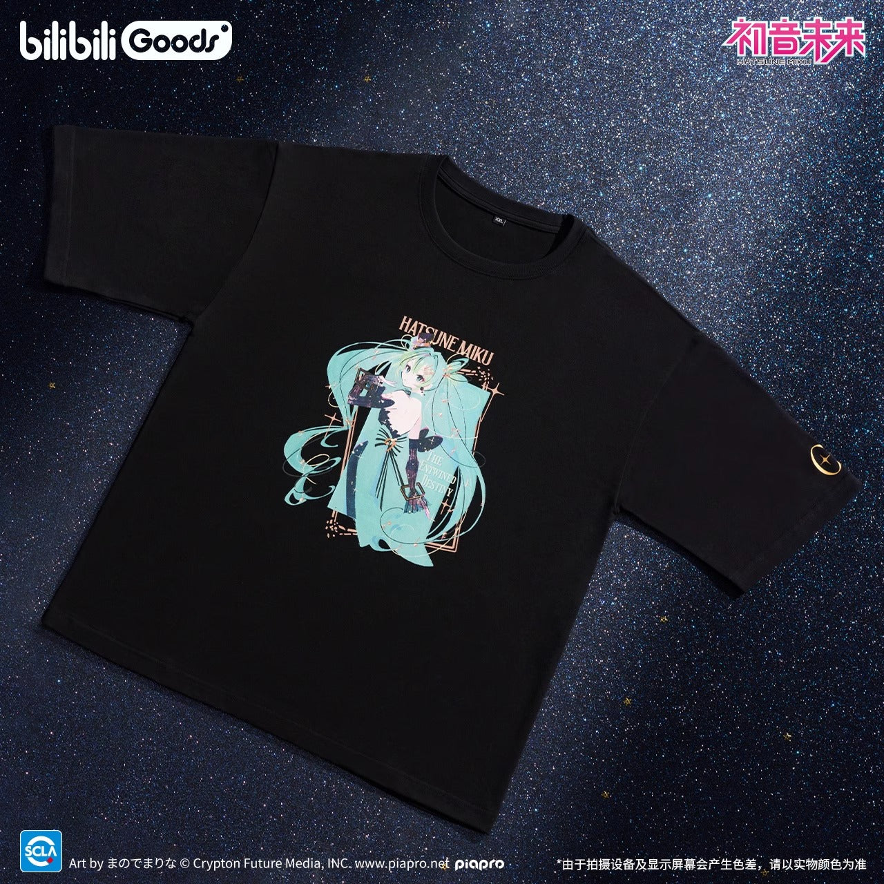 T-Shirt [Vocaloid] - Hatsune Miku - The Entwined Destiny