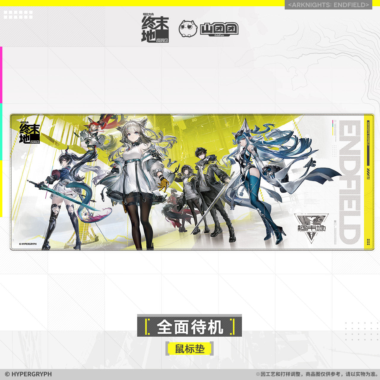 Mousepad [Arknights: Endfield] - Full Standby - Official Release Day Commemorative Goods