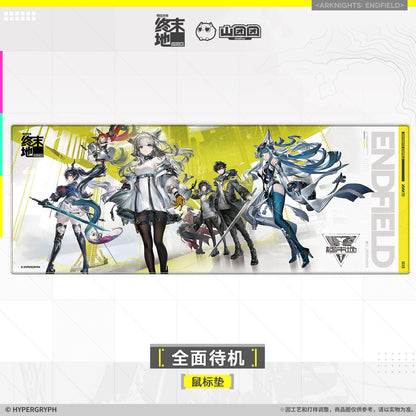 Mousepad [Arknights: Endfield] - Full Standby - Official Release Day Commemorative Goods