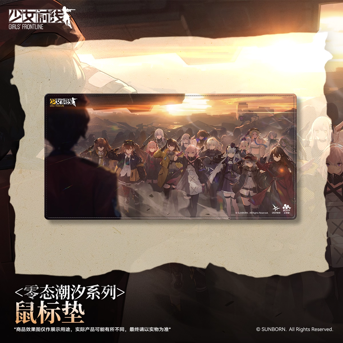 Mousepad [Girl's Frontline] - A Final Farewell