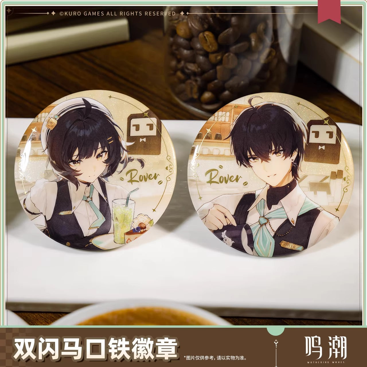 Badge [Wuthering Waves] - Sunny Day Rendez Vous series