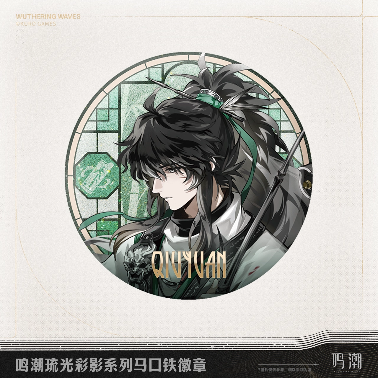 Badge [Wuthering Waves] - Dawn Breaks on Dark Tides